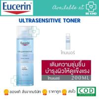 ราคา EUCERIN ULTRASENSITIVE TONER 200ML โทนเนอร์สำหรับผิวบอบบาง แพ้ง่าย (19797080276)