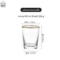 ราคา พร้อมส่ง แก้วน้ำ แก้วขอบทอง แก้วทรงสูง แก้วทรงวินเทจ แก้วน้ำ แก้วใส (17968661989)