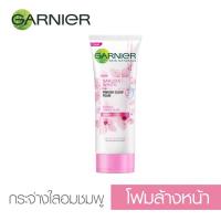 ราคา Garnier Skin Naturals Sakura White Pinkish Glow Foam 100 ml การ์นิเย่ ซากุระ ไวท์ พิงคิช โกลว์ โฟม 100 มล (11094658590)