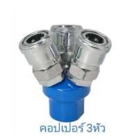 ราคา สายลมพร้อมหัว สายลมปั๊มลม (9957579454)