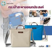 ราคา กระเป๋าสะพายอเนกประสงค์ เหมาะสำหรับใส่กล้อง มือถือ หนังสือ เครื่องสำอาง ผ้าเช็ดหน้า ขวดน้ำดื่ม แฟชั่น ท่องเที่ยว ถูกจริง TA (724508038)
