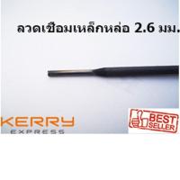 ราคา ลวดเชื่อมเหล็กหล่อ ลวดเชื่อม ลวดเชื่อมไฟฟ้า เหล็กหล่อ ลวดนิเกิลนิเกิล 2 6 มม แบ่งขายเป็นเส้น สำหรับงานซ่อมแซมและงานฝีมือต่างๆ (20977219100)