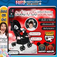 ราคา Erin รถเข็นเด็ก พร้อมของตกแต่ง น้ำหนักเบา พับเก็บได้ ปรับระดับเอน นอนได้ เข็นได้สองทาง รับน้ำหนักได้ 30 kg Mickey ลิขสิทธิ์แท้ Disney Baby Stroller (15790654997)