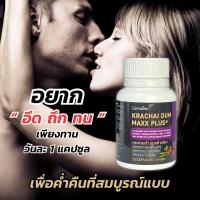 ราคา พร้อมส่ง สารสกัดกระชายดำ กระชายดำแคปซูล อาหารเสริมผู้ชาย บำรุงกำลังชาย สูตรพิเศษ 30 แคปซูล ของแท้ (20651634217)