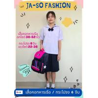 ราคา เสื้อนักเรียน ปกทหารเรือ เสื้อคอทหารเรือ กระโปรง 6 จีบ กระโปรงมัธยม กระโปรงนักเรียน แยกขาย ชุดนักเรียนผ้าดีราคาถู (15954506169)