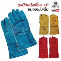 ราคา Eagle One ถุงมือหนังเชื่อม 13 นิ้ว คละสี มีซับในเต็ม หนา 1 2 มิล ทนความร้อน ถุงมือเชื่อม (17274884154)