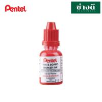 ราคา Pentel ปากกาไวท์บอร์ด หมึกเติมปากกาไวท์บอร์ด Pentel เพนเทล รุ่น MW45 Pentel Whiteboard Marker (16240186479)