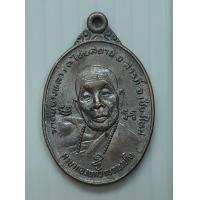 ราคา เหรียญ ครูบากองแก้ว วัดต้นยางหลวง จ เชียงใหม่ ปี 2523 ออกที่วัดรวกสุทธาราม กรุงเทพฯ พิธีใหญ่ (20622854250)