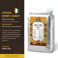 ราคา Espressoman Cocoa Ivory Coast Powder ผงโกโก้ ไอวอร์รี่โคสต์ ตรา เอสเพรสโซ่แมน ขนาด 1000 กรัม (12732957614)