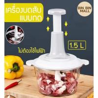ราคา ที่บด เครื่องบดสับที่สับกระเทียม ที่สับอเนกประสงค์ เครื่องบดเอนกประสงค์ (17456345021)