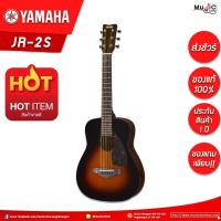 ราคา Yamaha กีต้าร์โปร่ง รุ่น JR2S กีต้าร์ขนาดเล็ก ไซด์ 34 นิ้ว หน้าไม้แท้ Solid Top กีต้าร์ขนาดไม่ใหญ่เหมาะแก่การพกพาไป Out door (16706271857)