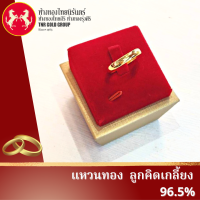 ราคา แหวนทอง 96 5 ลูกคิดเกลี้ยง ครึ่งสลึง (21069198961)
