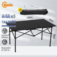 ราคา dam โต๊ะพับเก็บได้ โต๊ะ โต๊ะแคมป์ปิ้ง โต๊ะพับแค้มปิ้ง โต๊ะแค้มปิ้ง โต๊ะแคมป์ปิ้ง โต๊ะพับได้ โต๊ะพับแคมป์ปิ้ง Folding table พกพาสะดวก โต๊ะพับ โต๊ะปิกนิก ชุดเก้าอี้แค้มป์ปิ้งพร้อมโต๊ะ เก้าอี้แค้มป์ (208