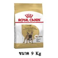 ราคา Royal Canin FRENCH BULLDOG ADULT อาหารสุนัขโตพันธุ์เฟรนซ์บูลด๊อกแบบเม็ดอายุ12เดือนขึ้นไป ขนาด 9 KG (7779916982)
