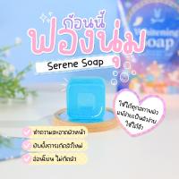 ราคา สบู่ซีรีน สบู่ล้างหน้า ลดสิว สิวแห้ง หน้าใสขาว สุขภาพผิวดี ผิวแพ้ง่ายใช้ได้ Soap series Facial cleansing soap reduce acne dry acne clear and white face healthy skin sensitive skin can be used (1831544