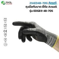 ราคา ถุงมือกันบาด ยี่ห้อ ANSELL รุ่น EDGE 48 705 (17019279394)