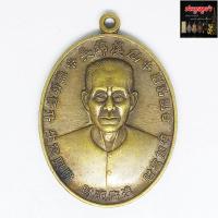 ราคา เหรียญแปะโรงสี ท่านอาจารย์โง้วกิมโคย หมื่นคำอธิฐานสมหวัง ร้อยคำฟ้าประทานพร หลังยันต์ฟ้าประทานพร 10 กา ศาลเจ้าเซียนแปะโรงสี จ ปทุมธานี (8221245143)