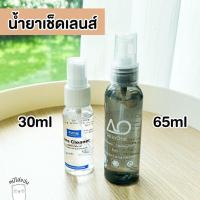 ราคา ยาเช็ดเลนส์ น้ำยาเช็ดแว่น สเปรย์เช็ดเลนส์ น้ำยาทำความสะอาดเลนส์ 14December glasses (16262104580)