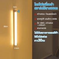 ราคา ไฟเซ็นเซอร์ หลอดไฟตรวจจับการเคลื่อนไหว มีแม่เหล็ก ไฟกลางคืน ไฟเซ็นเซอร์ LEDหลอดไฟไร้สาย ไฟข้างเตียง 20cm 30cm 50cm (20980984372)