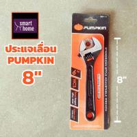 ราคา ประแจเลื่อน เหล็กกล้าคาร์บอน Pumpkin 8 นิ้ว ปากประแจกว้างสุด 27 mm ประแจ กุญแจเลื่อน (1301256916)