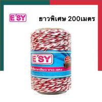 ราคา เชือกขาวแดง ม้วนใหญ่ ยาว 200 เมตร เชือกพัสดุ เชือกเกลียว พร้อมส่ง UBMarketing (15237087228)