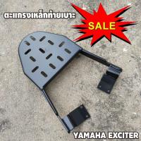 ราคา มอเตอร์ไซค์ YAMAHA EXCITER ตะแกรงหลัง แร็คหลัง exciter (15136265262)