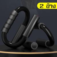 ราคา อุปกรณ์วิดพื้น เสริมกล้ามอก Push Up Bars บาร์วิดพื้น อุปกรณ์วิดพื้น ที่วิดพื้น ที่ดันพื้น บาร์ดึงข้อและวิดพื้น บริหารหน้าท้อง 1 2 ข้าง ทนทาน (14181631466)