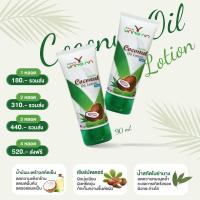 ราคา Natural by Yang Na ยางนา โลชั่นน้ำมันมะพร้าวสกัดเย็น ครีมโลชั่นเด็ก ท้องลาย ขาลาย ลดรอยดำยุงกัด ผิวแห้ง แพ้ง่าย ครีม Organic ครีมสมุนไพร (13713100484)