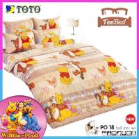 ราคา TeeBed Toto ชุดผ้าปู 3 5 5 6 ฟุต ไม่รวมผ้านวม หมีพูห์ Pooh PH15 PO18 PO19 PO22 PO32 PO39 PO40 PO41 PO42 PO43 PO48 PO49 PO50 PO51 PO52 PO53 PO54 PO2566 (8797768035)