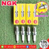 ราคา หัวเทียน โตโยต้า นิสสัน มาสด้า แบบทั่วไป หัวเทียน BKR5EYA 11 ยี่ห้อ NGK แบบทั่วไป 1 ชุด 4 หัว แจ้งรายละเอียดรุ่นรถมาทางแชทได้เลย (7516556880)