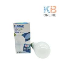 ราคา หลอดไฟ LED Lumax Eco Plus 5W 7W 12W Day light (9187004969)