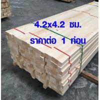 ราคา เสาไม้ ไม้สน 4 2x4 2 ซม ยาว 43 180 ซม เสาไม้สนนอก ใช้ทำ ขาโต๊ะ ขาเก้าอี้ ขาเฟอร์นิเจอร์ ไม้เสา เสาไม้สนนำเข้า เกรด A 2 2 TopWood (1531918608)