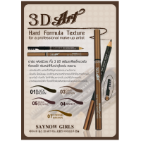 ราคา ดินสอเขียนคิ้ว แบบเหลา เซย์นาว Eyebrow pencil Saynow girls แถมกบเหลาฟรี (2400386982)