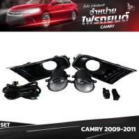 ราคา ไฟตัดหมอก TOYOTA CAMRY ปี 2009 ราคาต่อชุด (20624127012)