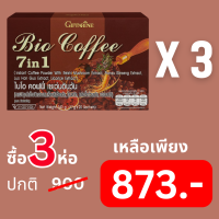 ราคา กิฟฟารีน ไบโอ คอฟฟี่ 7 in 1 กาแฟปรุงสำเร็จชนิดผง ผสมเห็ดหลินจือสกัด เมล็ดกาแฟคัดสรรพิเศษ (20541720333)