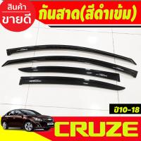 ราคา กันสาดประตู สีดำเข้ม 4 ชิ้น เชฟโรเลต ครูซ Chevrolet Cruze 2010 2018 (21246733568)