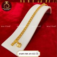 ราคา รับประกันสินค้า สร้อยข้อมือ น้ำหนัก 1 บาท ทองปลอม ชุบเศษทองไมครอน 100 กำไรข้อมือ ทองชุบ ทองโคลนนิ่ง เหมือนจริงที่สุด (12537730566)