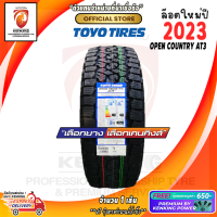 ราคา ยางขอบ16 20 TOYO OPEN COUNTRY AT3 ยางใหม่ปี 23 1 เส้น FREE จุ๊บยาง PREMIUM BY KENKING POWER 650 (21192080581)