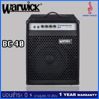 ราคา Warwick BC40 แอมป์เบส (7605377494)