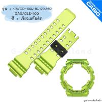 ราคา ใหม่ แท้ ตรงปก เมทัลลิก พร้อมส่ง กรอบสาย สายนาฬิกา G Shock GA GD GA 100 GA 110 GA 120 GA 140 GD 100 GAX 100 จีช็อค (17466815471)
