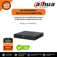 ราคา Dahua เครื่องบันทึกกล้องวงจรปิด รุ่น DH XVR4104HS I 4 Channel Penta brid 1080N 720p (20893848923)