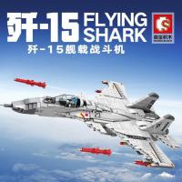 ราคา Sembo Block 202055 เลโก้เครื่องบินรบ พร้อมมินิฟิกเกอร์ 4ตัว จำนวน 1185 ชิ้น (4888854116)