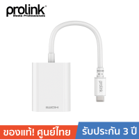 ราคา PROLINK MP401 USB Type C VGA Socket Full HD 0 15 เมตร สายโปรลิงค์ ใช้เชื่อมต่อจากอุปกรณ์ที่ใช้ USB Type C ไปยัง จอแสดงผล VGA (10392605)