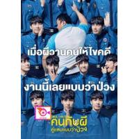 ราคา DVD Come Play 2020 พากย์ ไทย อังกฤษ บรรยาย ไทย อังกฤษ และ ดีวีดี หนังใหม่ หนังขายดี รายชื่อทั้งหมด ดูในรายละเอียดสินค้า (17189826929)