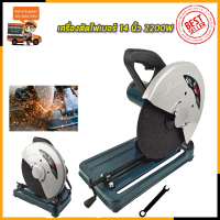 ราคา BOSCH ไฟเบอร์ตัดเหล็ก 14 นิ้ว รุ่น 355 AAA (19314482259)