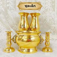 ราคา ชุดหน้าพระ ทองเหลือง ชุดบูชาพระ แจกัน กระถางธูป เชิงเทียน (21236988966)