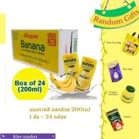 ราคา นมเกาหลี ขายยกลัง200ml x 24กล่อง 1ลัง binggrae milk banana melon strawberry vanilla coffee 200ml x 24pcs 1box빙그레 (19659915047)
