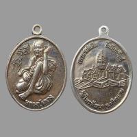 ราคา เหรียญหลวงปู่สรวง เทวดาเล่นดิน จ ศรีสะเกษ (19517422299)
