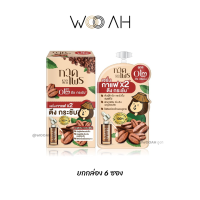 ราคา ยกกล่อง 6 ซอง KAD PRAI เซรั่ม กาดไพร เซรั่มมะขามป้อม เซรั่มกาแฟ เซรั่มมะนาว Kad Prai เซรั่ม ลดฝ้า ลดกระ หน้าใส (17456904010)