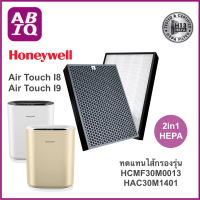ราคา ABIQ แผ่นกรองอากาศ HEPA H13 สำหรับเครื่องฟอกอากาศ Honeywell Air Touch I8 และ I9 ใช้แทนไส้กรองรุ่น HCMF30M0013 HAC30M1401 (18343540038)